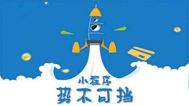 和田微信小程序开发如何助力传统零售商突破经营难题