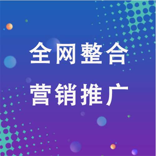 和田企业网络推广老是没有客户的原因是什么呢