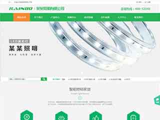 和田照明材料公司网站模版，照明材料公司网页演示