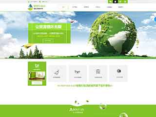 和田环保企业网站网站建设,网站制作,环保企业响应式